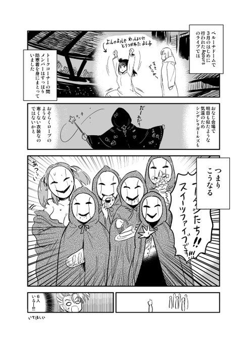 明日からのシンデレラガールズのライブ、寒くないようにね
という話です 