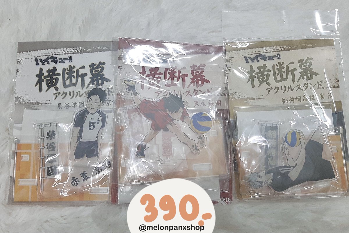 melonpanxshop's tweet photo. PLS RT โปร 4.4❗️มือ 1 ทุกชิ้น
( ภายในวันที่4 23:59 น. )

♡ โนรุ 300 บาท
♡ สแตนวันเกิด , นิทรรศการ 390 บาท
♡ มาเมะ 290 บาท
♡ มินิเฟรน 200 บาท

🧃 แฟลช 40
KW โท้บ อินุ เคนมะ โอย อาคา ฮิ อุชิ โบ คุโระ สึมุ คิตะ เกะโท โกะโจ ซามุ
#ตลาดนัดJJK #ตลาดนัดไฮคิว #ตลาดนัดดาบพิฆาตอสูร https://t.co/Y6IEkxoh3m