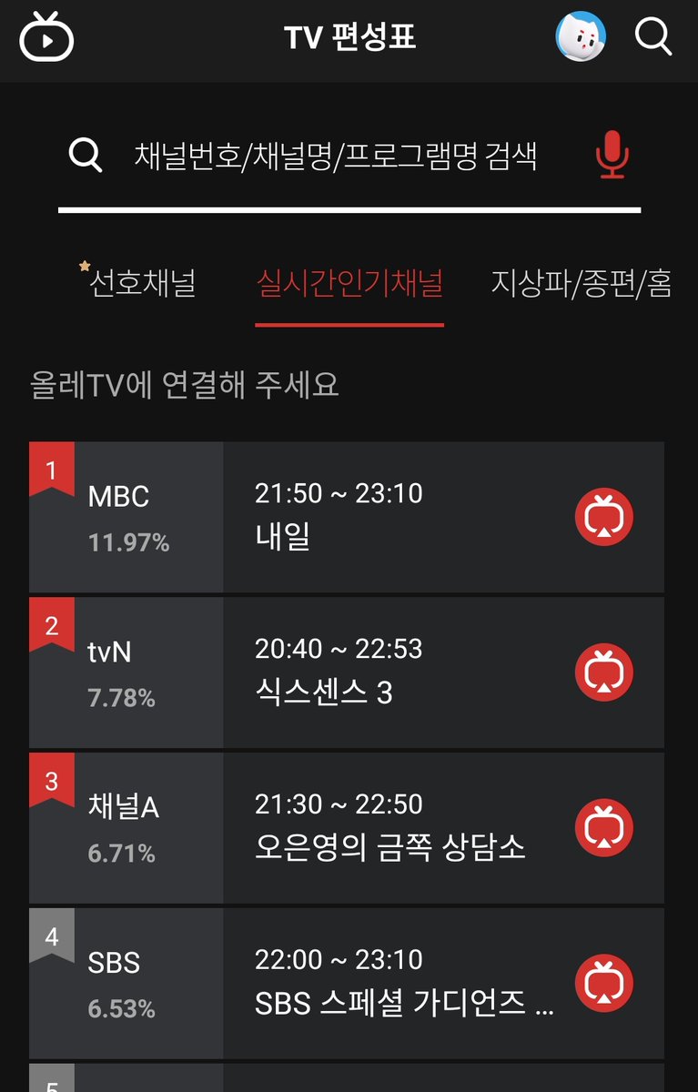 Nonton_Kdrama's tweet photo. Real time rating Tomorrow  Episode 1.
Rating at 22.18 KST: 11.97%
Rating at 22.36 KST: 12.7%
Rating at 22.46 KST: 14.79%
Rating at 23.52 KST: 15.52%
#Tomorrow
#TomorrowEp1 https://t.co/bQXhIdHhKC