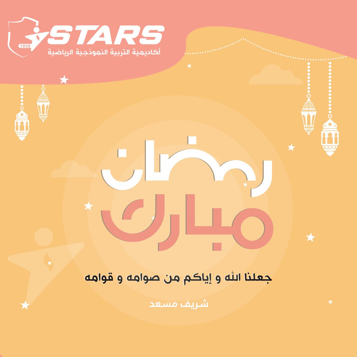 KhalilMossad's tweet photo. رمضان كريم https://t.co/siqD8HaF6A