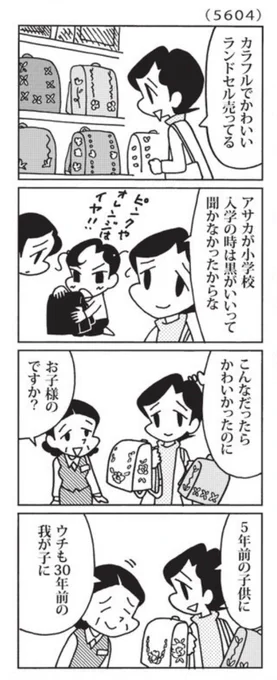今日の「ウチの場合は」

小さな新一年生が黄色いシートつけたランドセルを背負った姿はグッときます。

#毎日新聞 