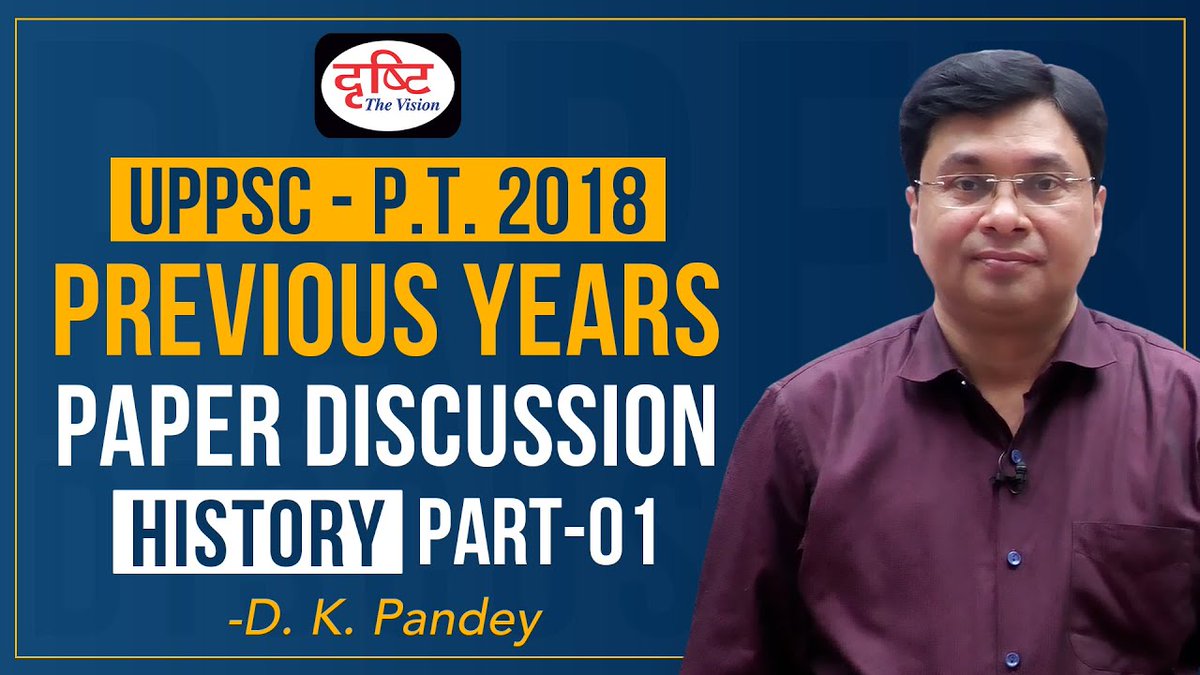 DrishtiPCS's tweet photo. 👉 UPPSC Pre 2018 History Paper Discussion - Part 01
प्रिय व्यूअर्स,
इस वीडियो में उत्तर प्रदेश लोक सेवा आयोग (UPPSC) द्वारा आयोजित प्रारंभिक परीक्षा 2018 के इतिहास विषय के प्रश्नों की चर्चा की गई है।
लिंक- https://t.co/hTkGR9hAyw
#DrishtiPCS #UPPSCPre #HistoryPaperDiscussion https://t.co/crWVaOUcGd