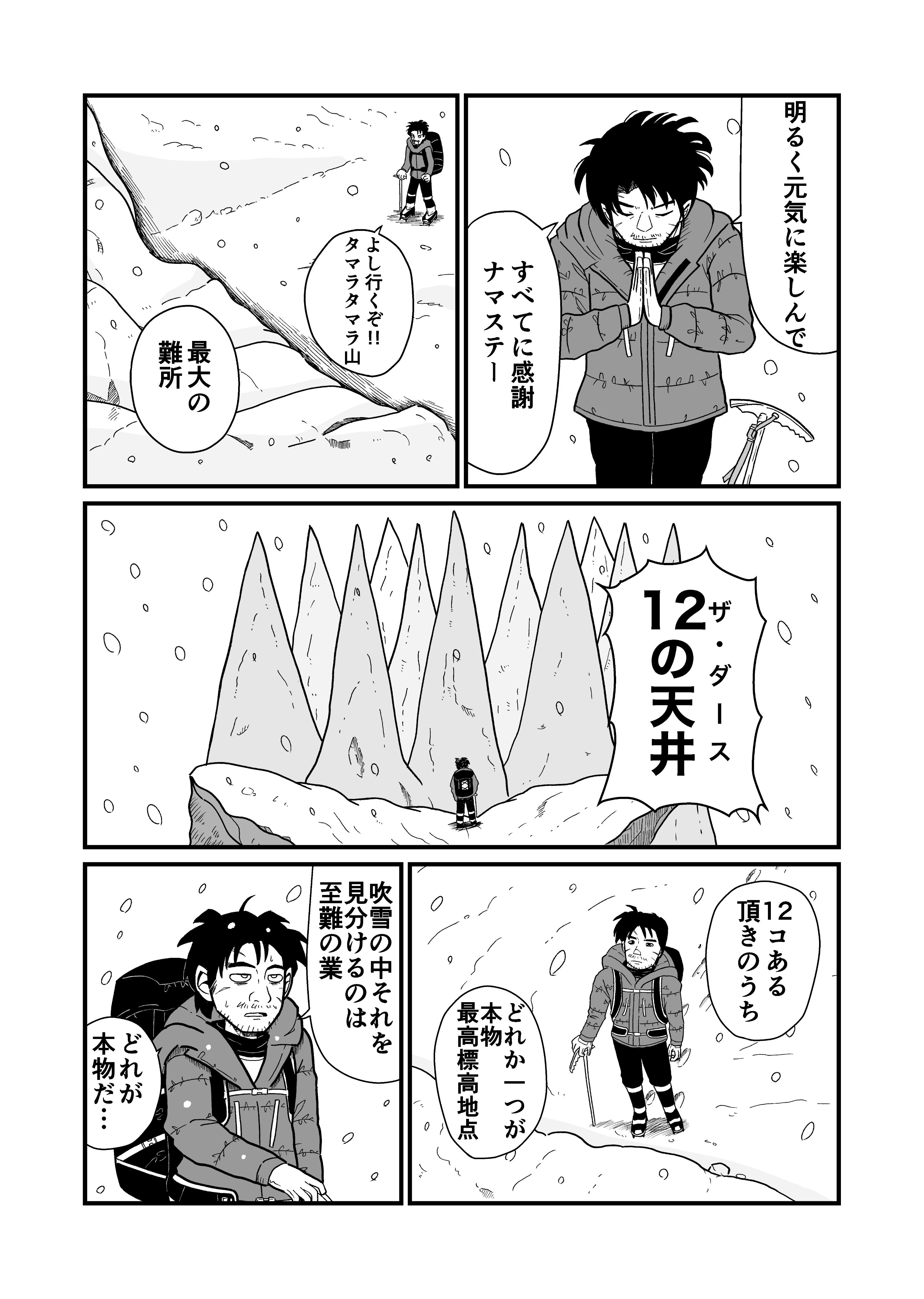 Tweets With Replies By 一城ひとま デフォルメ漫画 Harappa Twitter