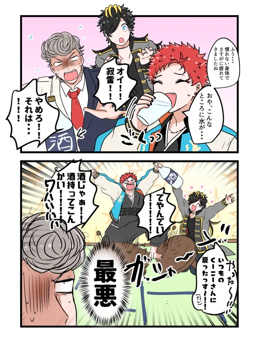 ⚖️「医者が未成年の身体で酒飲むな!!!!!!!」 