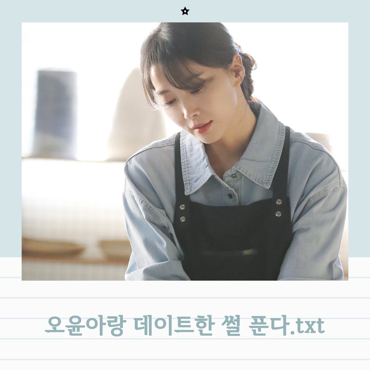 Ent_Polaris's tweet image. [오윤아]
⠀
오윤아랑 데이트한 썰 푼다.txt 🙈
⠀
봄 타는 여러분들을 위해
폴리가 준비한 랜선 데이트 🌼💙
“윤아 배우와 데이트 하실래요?”
⠀
🖇 naver.me/FNuaTSfn
⠀
#오윤아 #OhYoonAh
#디펜드 #디펜드스타일 #비하인드 #behind
#봄맞이 #랜선데이트
#네이버포스트 #네이버 #포스트