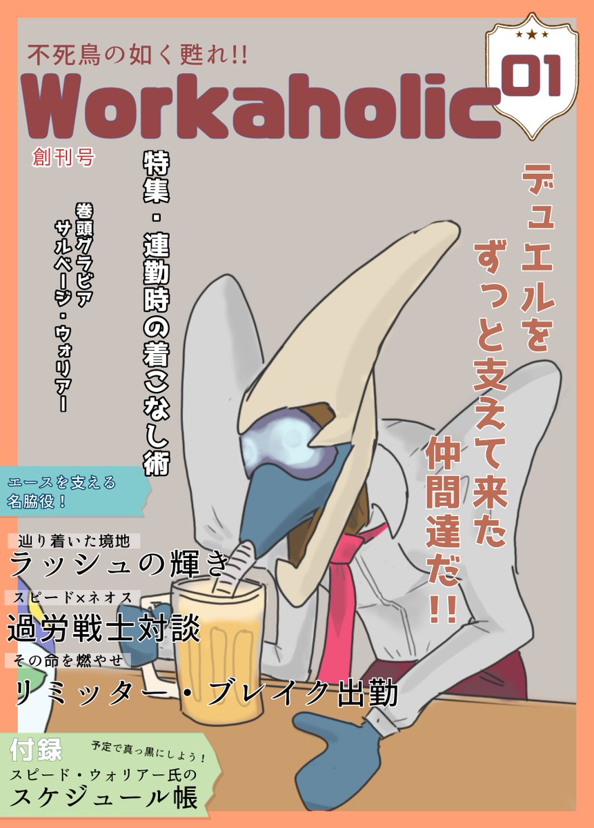 過去のネタ絵をエイプリルフールネタと偽れば伸びるのでは…⁉
残すところあと1時間ですが。
#遊戯王 