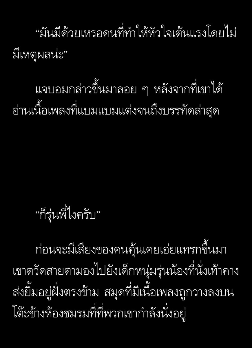 Write_HiRead's tweet photo. 🔸️• WriteHiRead •🔸️

    [ OS / SF ] GOT7
°• OS •° STAY || Jaebum &amp; BamBam [ END ]

📎 ลิ้งก์อ่าน :: https://t.co/nIP3kKOhkl

🌷 #BBam #บีแบม 
#GOT7 #ฟิคGOT7
@FICGOT7Thailand
@GOT7Fiction 
#WriteHiRead https://t.co/4n1eODXRhK