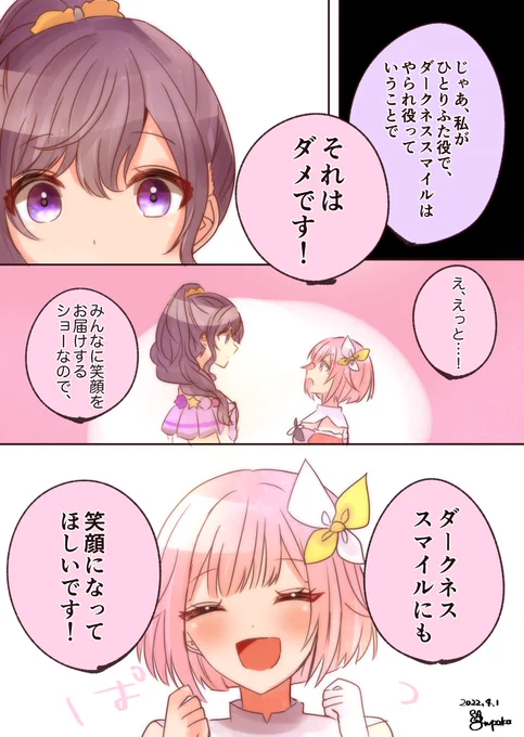 えむちゃんのこういうところが好きだなあっていうらくがき※エイプリルフールエリア会話#prsk_FA 