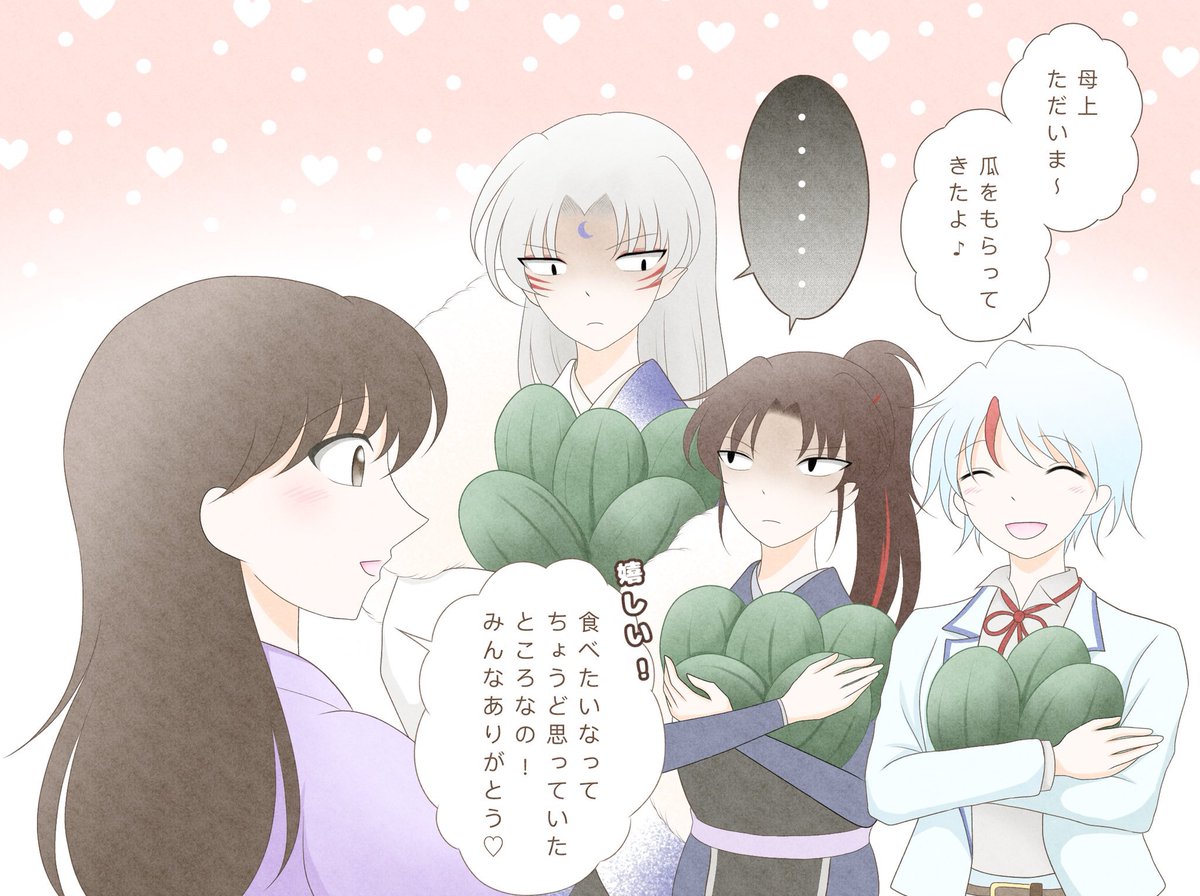 突然の過去絵ですが、対抗心MAXな殺生丸様とせつなさんを