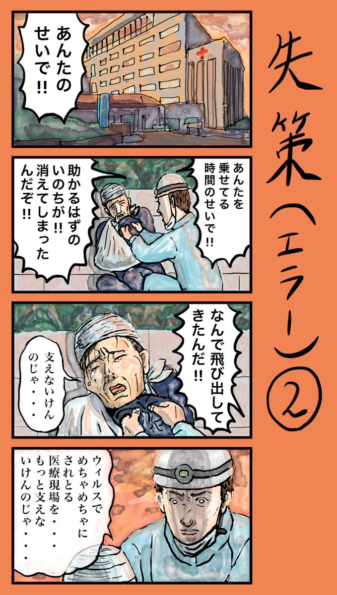 「失策(エラー)」
#小野寺ずるのド腐れ漫画帝国

多くのお漫画はこちら🔻
https://t.co/5UrkTJo2BM

#漫画が読めるハッシュタグ
#漫画好きと繋がりたい 