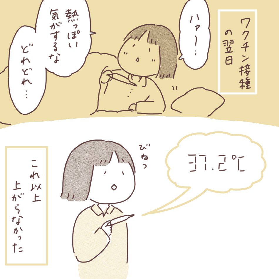 日記まんが「微々たる」
 #ボンヤリ日記まんが 