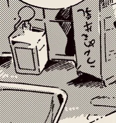 うんめぇ牛乳 