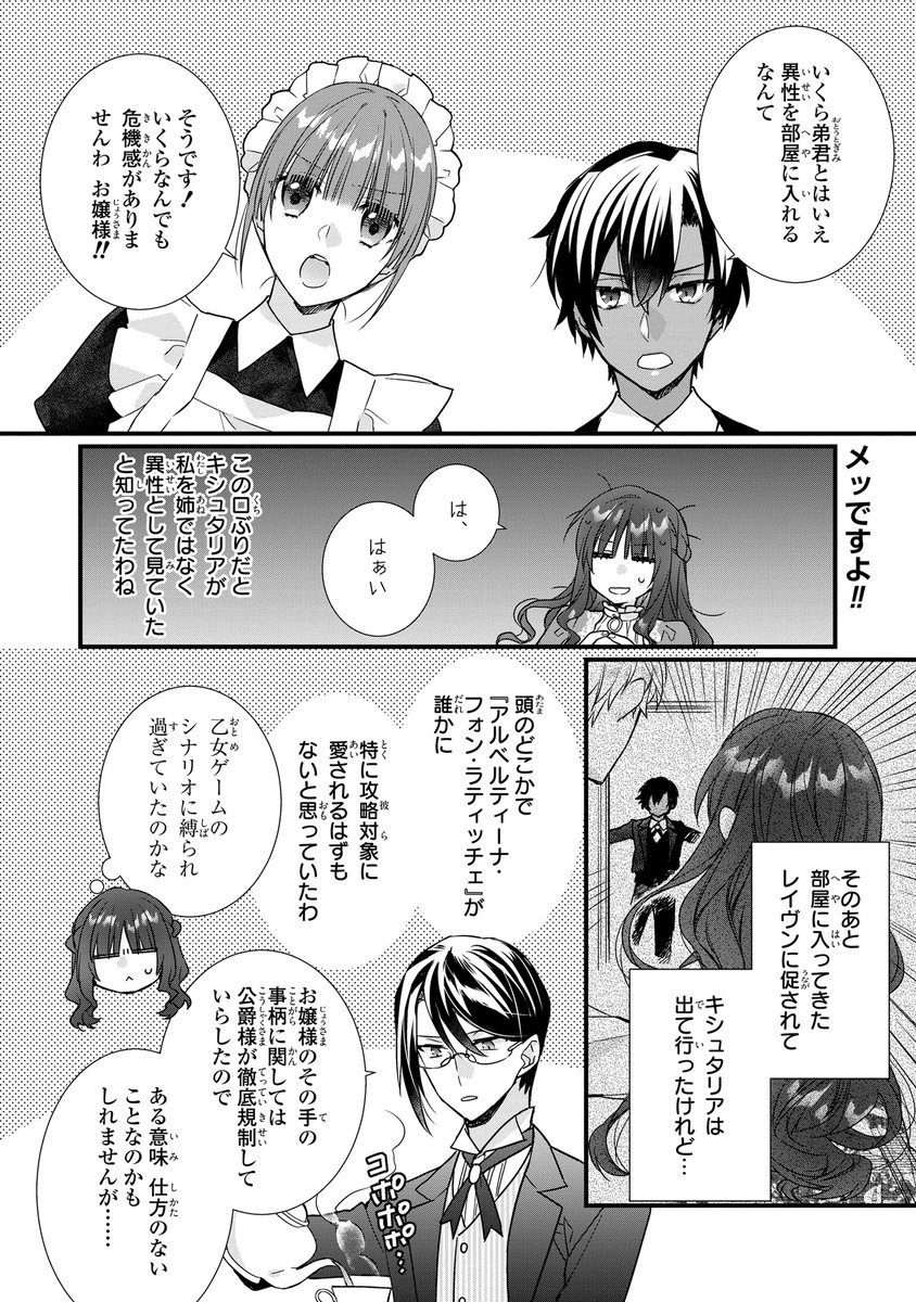 ゼロサム編集部 on X: 