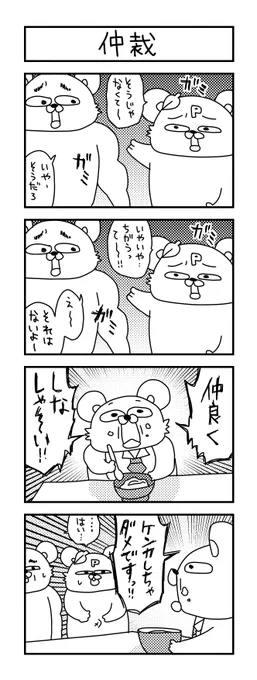 息子さんに怒られる親。#イラスト #育児 #あるある #子育て #漫画 #主婦 #思ってたんとちがう育児 #ママ #育児漫画 #4コマ漫画 #三歳  #おしゃべり #夫婦喧嘩 