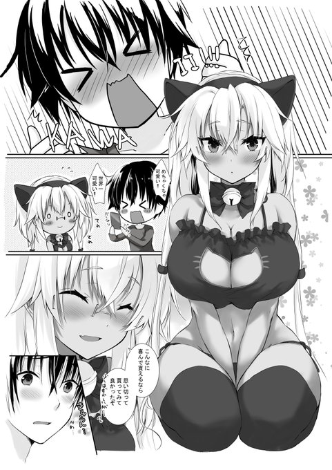 猫下着武蔵しゃん本1ページ目できたー 