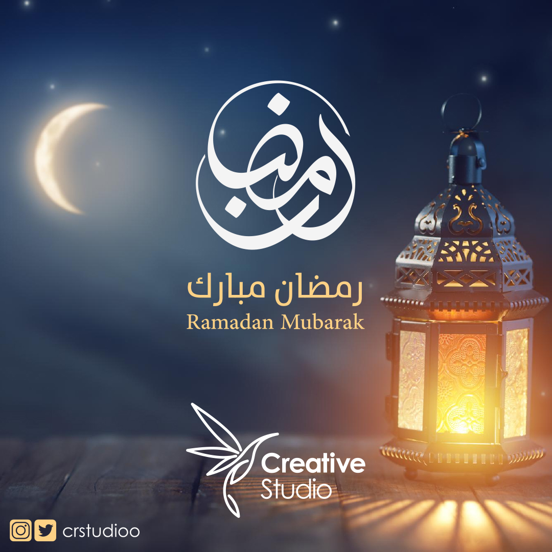 crstudioo's tweet photo. #رمضان_مبارك 
كل عامـ وأنتمـ بخير https://t.co/2OwMD9HPAt
