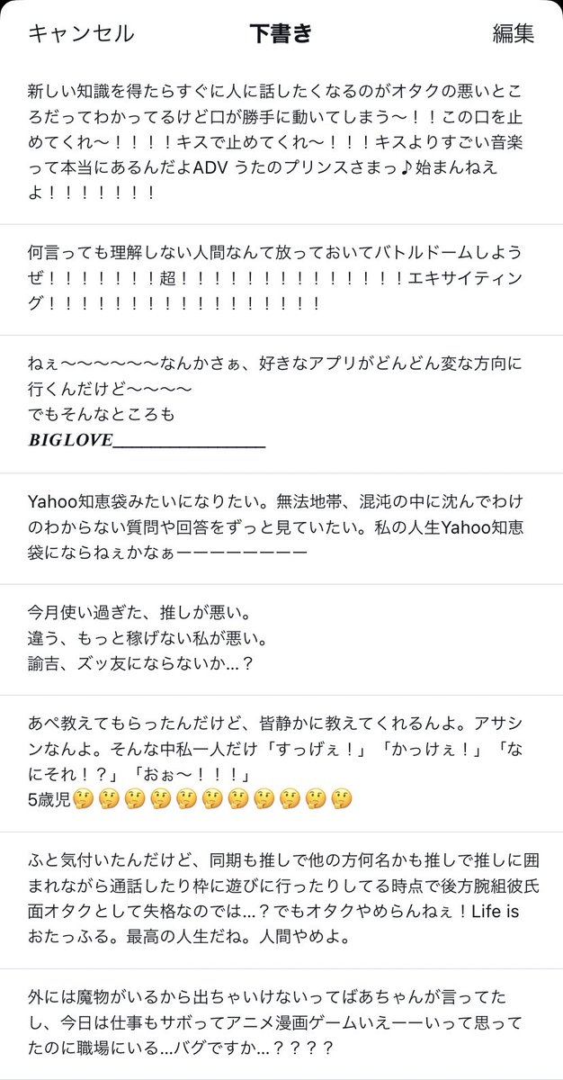 mi___n___lp's tweet photo. 3月の下書き一覧、消す前に見て… https://t.co/Tw0SUXJHF9