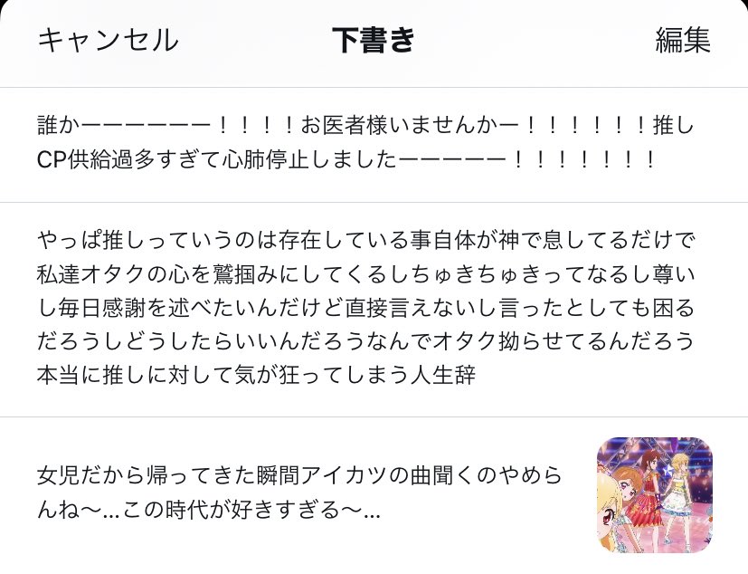 mi___n___lp's tweet photo. 3月の下書き一覧、消す前に見て… https://t.co/Tw0SUXJHF9