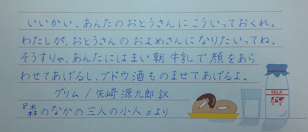 yubeshi_puff's tweet photo. #飯テロ書写 第245回
#ジャスティス原稿用紙
お題をありがとうございます。
今日から新年度ですね。私も私の周りも何も変化はなく、嬉しいやら寂しいやらですが、初心を忘れずに過ごしたいです。
あっ、洗顔は水がいいです…!
🖊️#lamyalstar(EF)
💧#TonoandLims #SupportingU https://t.co/yxLnJkN5LY