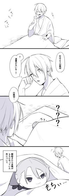 4月1日くにちょぎの朝
頭弱めなくにひろくんいます 