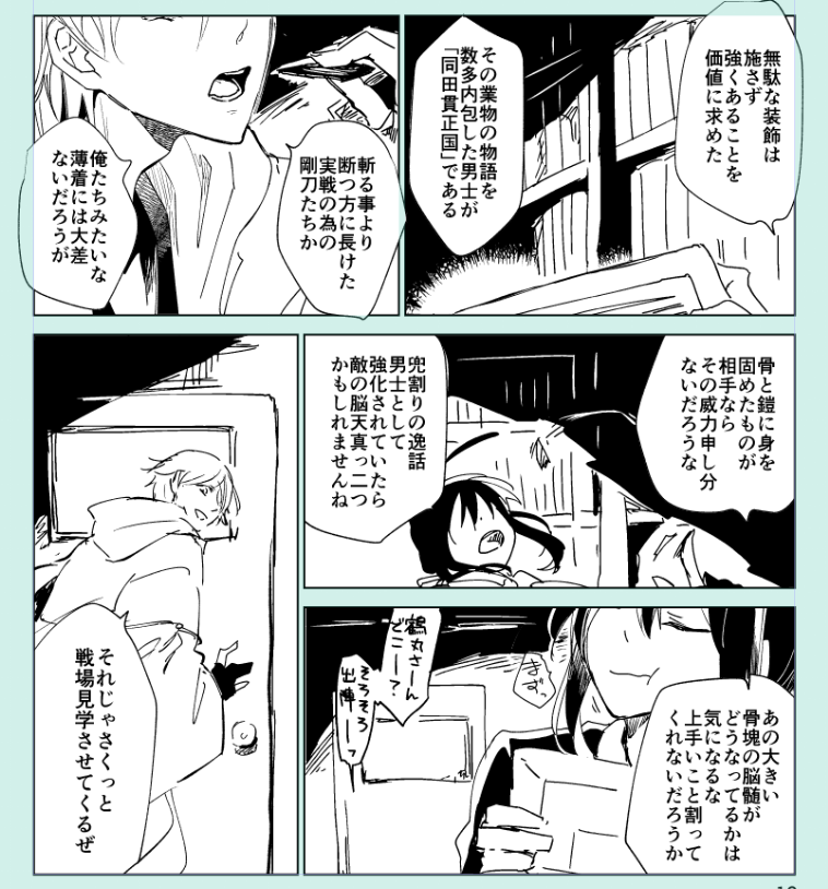 呼ばれたので持ってきました(食べるシリーズ) 