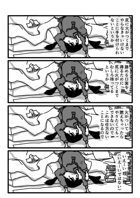 今日も一日 