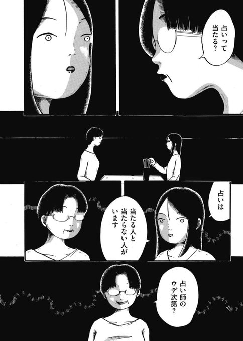 わたしは暇さえあれば占いばかり見てるよ🐑 