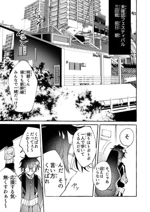 🎂4月1日は不二美アキラの誕生日です。 