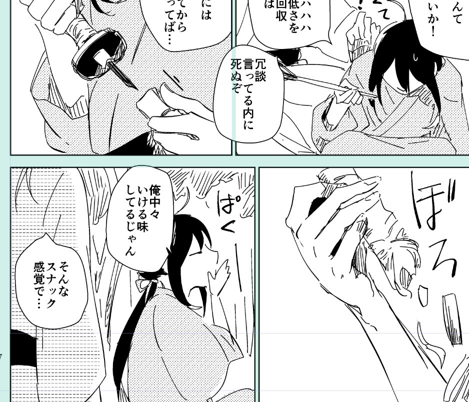 呼ばれたので持ってきました(食べるシリーズ) 