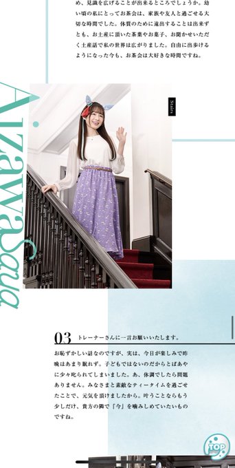 初見の人向けに…例のメジロ家インタビューページに声優さんがキャラに寄せた私服のショットがあるのでワンチャンパーマーが4枚目の私服なんすよ……信じるか信じないかは以下略 