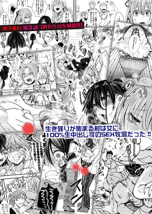 hal(@hal_goshuomo)先生の最新単行本「メス穴世紀末～私達の強制おめでた襲学旅行～」電子書籍版がFANZAで先行発売中!! 電子版描き下ろし漫画、イラストもたっぷり入ってます!! 収録作はこんなの入ってます!! 