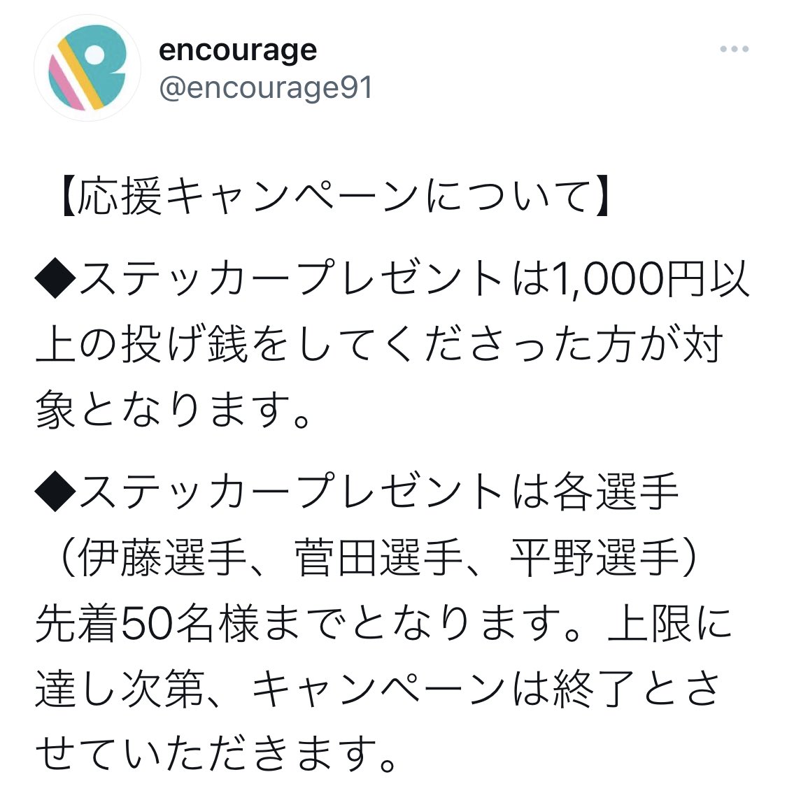 33uptome's tweet photo. https://t.co/GiWMYQnYkE
@encourage91 にてキャンペーン実施中です！
オリジナルステッカーをプレゼントします！
プレーオフでの戦い、そして今後の僕の選手活動の応援よろしくお願いします‼️
#アイスホッケー #海外挑戦 #エンカレッジ https://t.co/M0bXbwQAJW