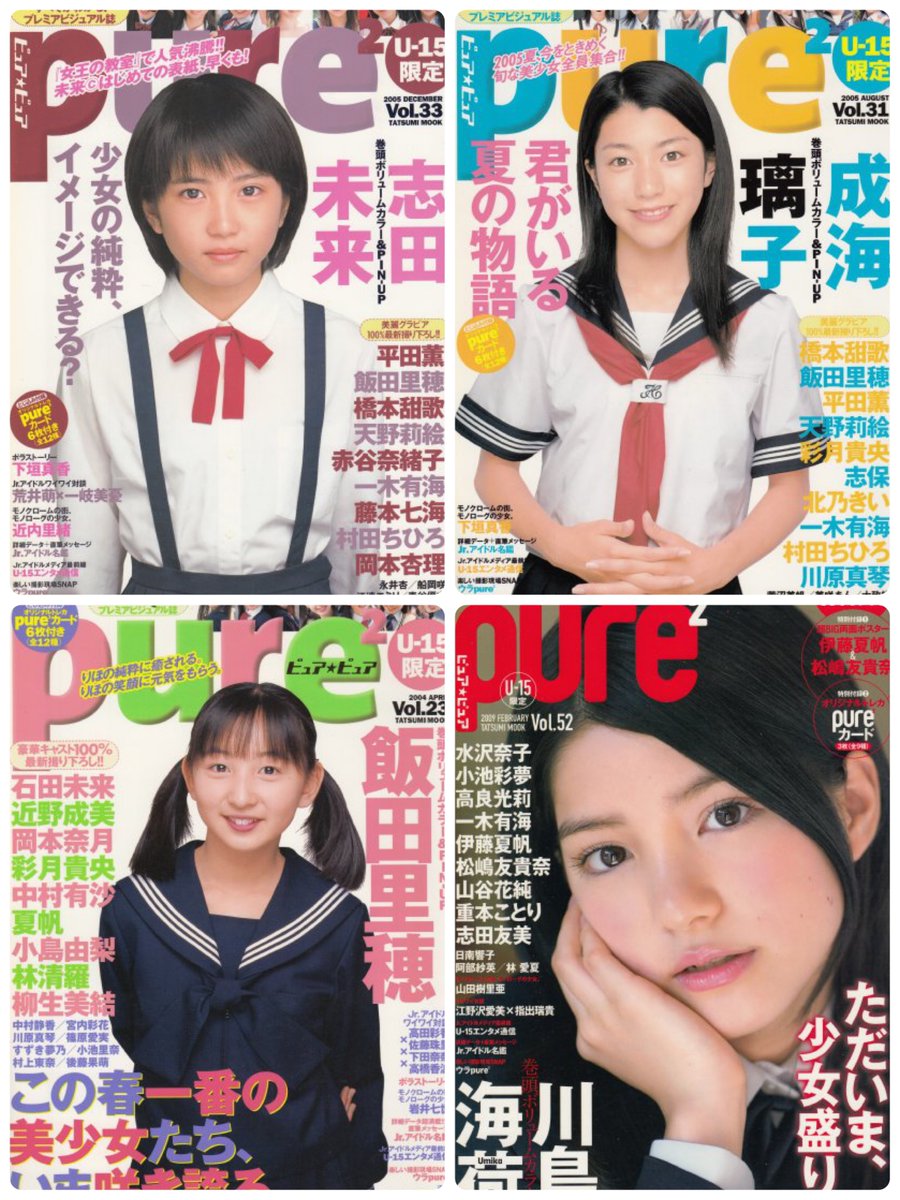 ピュアピュア 超貴重！PurePure Vol.1 辰巳出版