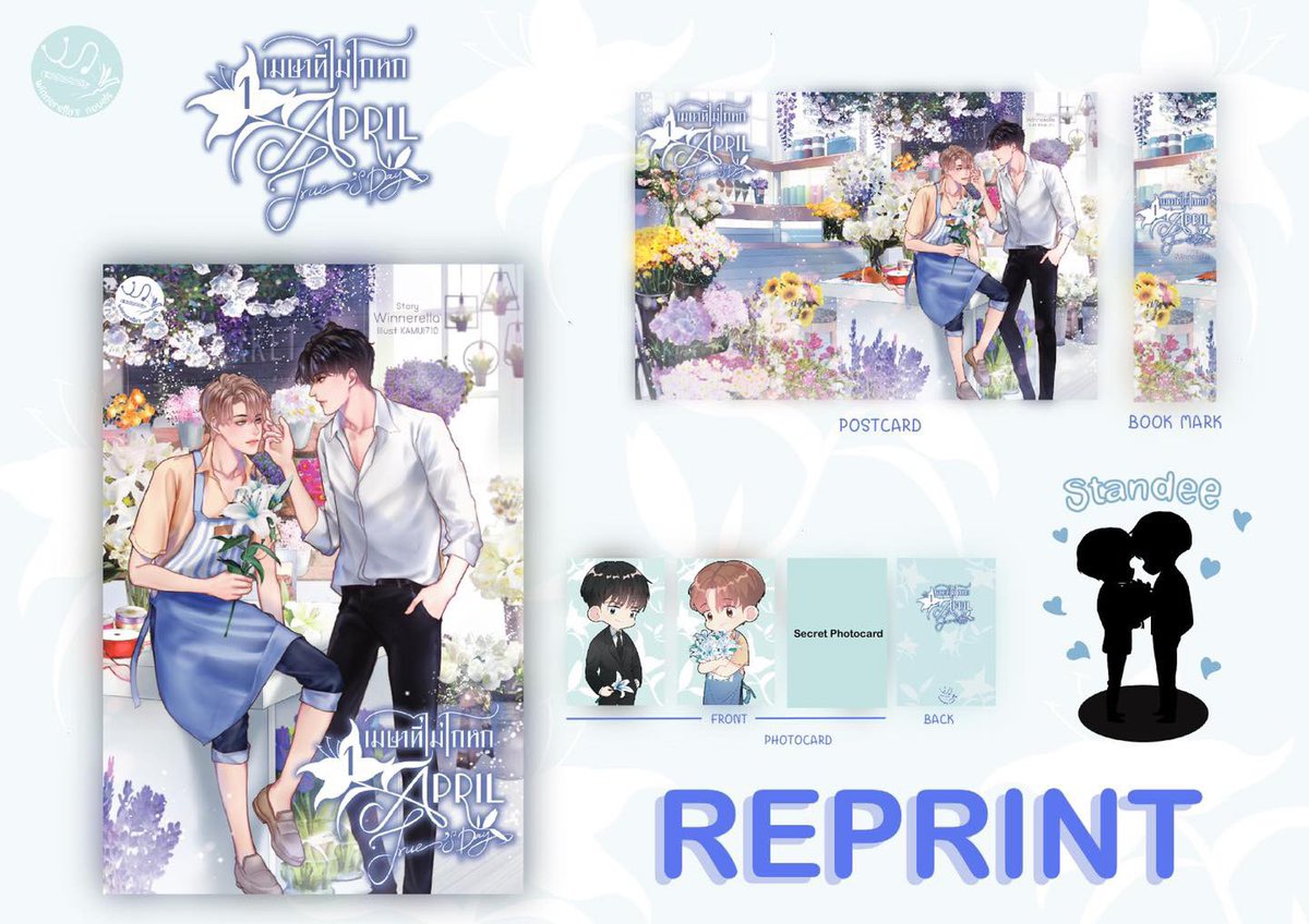 🎉Reprint April True’s Day #1เมษาที่ไม่โกหก🎉
ตั้งแต่วันที่ 1 เมษายน - 7 พฤษภาคม 2565

สั่งซื้อได้ทาง
forms.gle/RysCnc2RijKKEu…

ติดต่อสอบถาม
E mail winnerellanovel2@gmail.com
DM Twitter 
 
ทดลองอ่าน
📔#ReadAWrite
bit.ly/36UfUF8

#นิยายวาย #นิยายวายแนะนํา