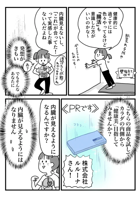 【PR】ビフィズス菌+ユーグレナスティックで美味しく腸活した話 
おまけや商品ページや詳細はブログに→ https://t.co/u07oVjQu1E 
ちゃんと良い商品なのにおいしい 困った
#PR 