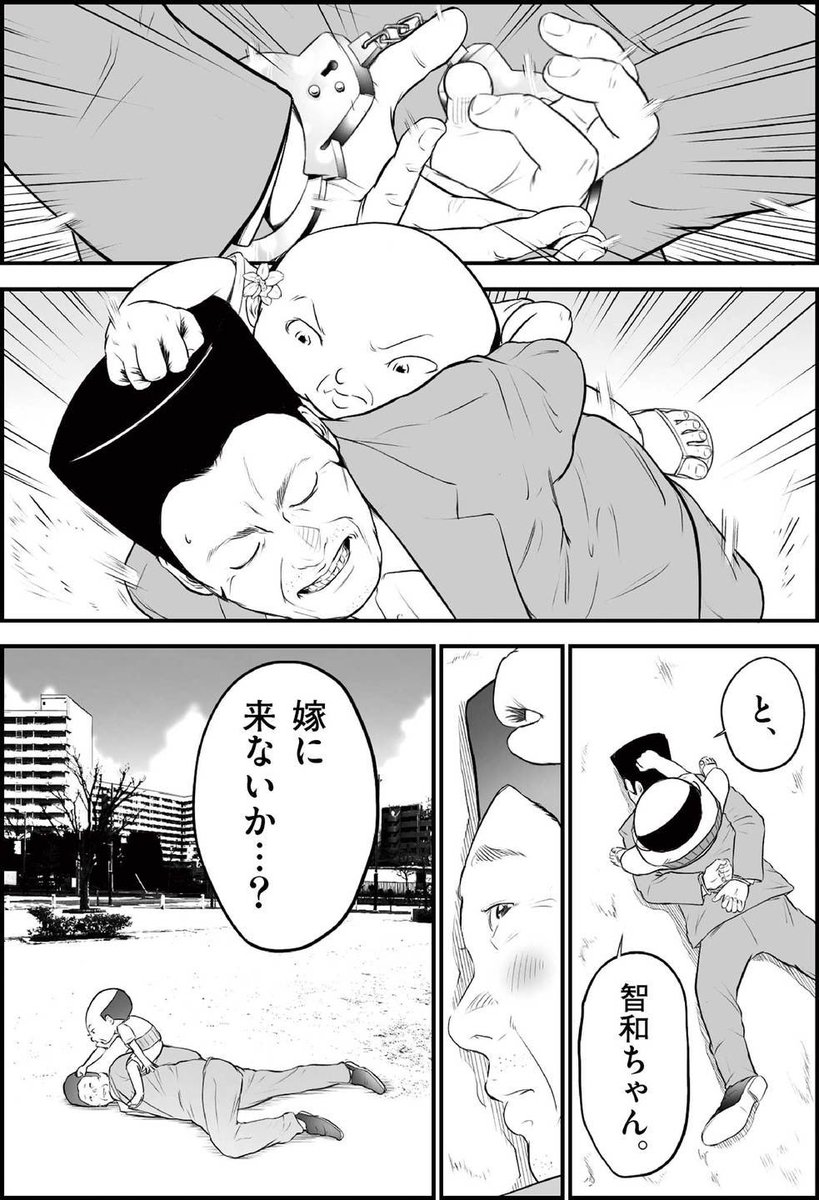 「パパはキャバ嬢」 第70話

52才のキャバ嬢と50才の客のデート。

(1/2) 