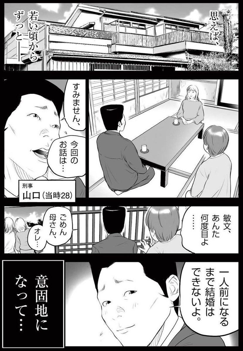 「パパはキャバ嬢」 第70話

52才のキャバ嬢と50才の客のデート。

(1/2) 