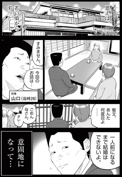 「パパはキャバ嬢」 第70話

52才のキャバ嬢と50才の客のデート。

(1/2) 