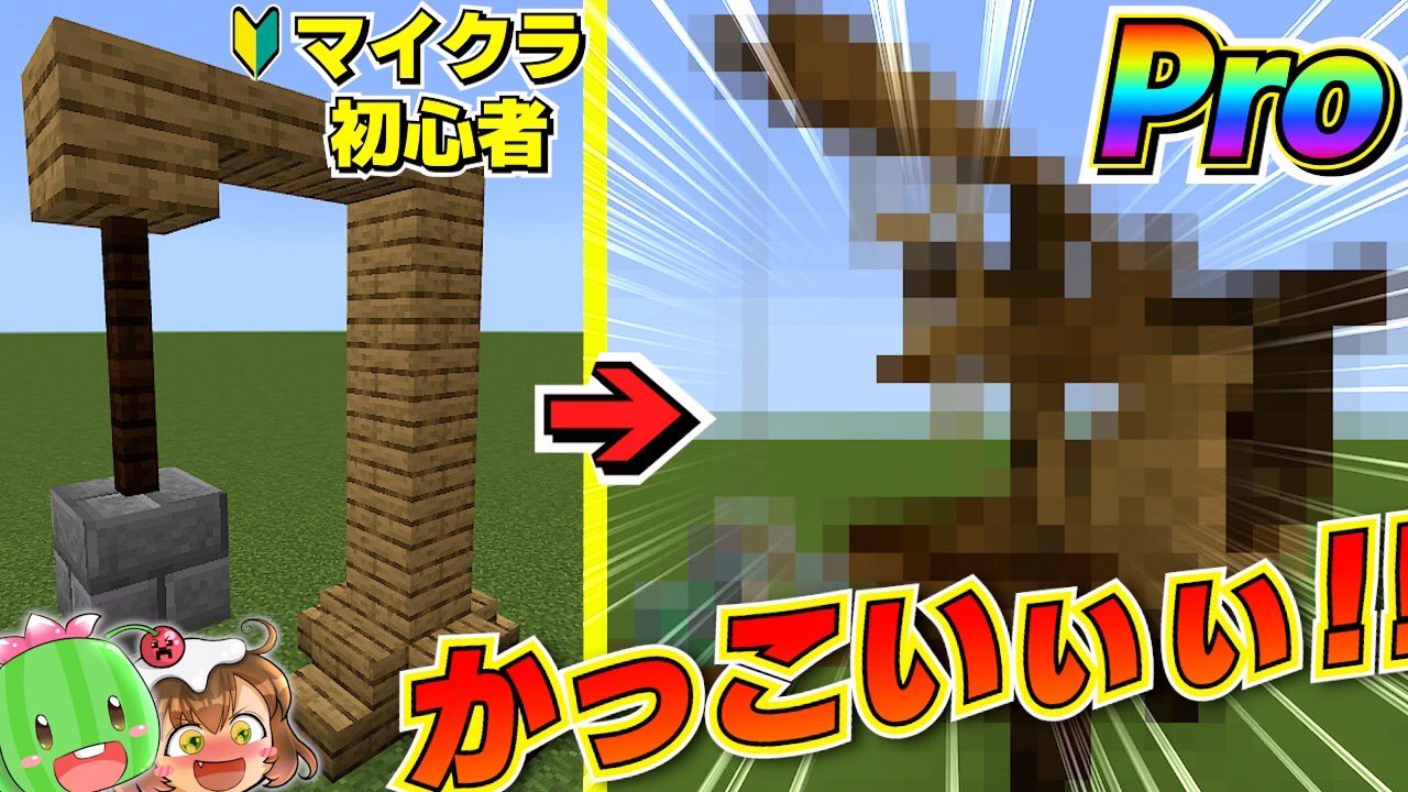 Raran Minecraft 本日の動画アップしました 今日は木造のクレーンを作ります 初心者よりレベルアップした クレーンの作り方を是非見てみて下さーい ららクラ マイクラ Minecraft マインクラフト 女性実況 Youtube T Co Mbjaoqjbne