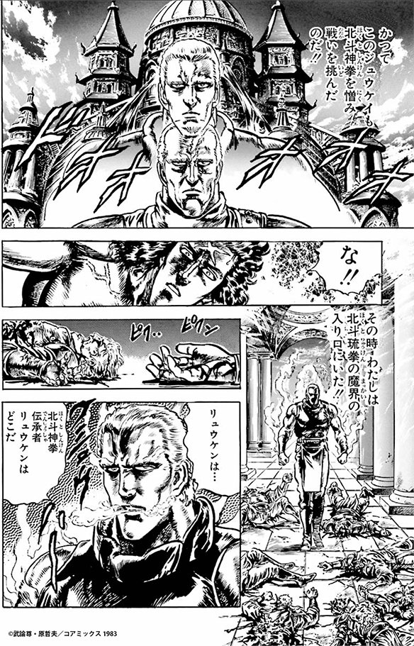 Twitter 上的 北斗の拳公式情報局 Fit Boxing 北斗の拳 お前はもう痩せている 12 22発売 きょうのほくと 1震える魔気 の巻 その昔ジュウケイは 北斗琉拳の究極の到達地たる 魔界に踏み込んだ 北斗神拳への憎悪を燃やし 暴走するジュウケイ Twitter 上的 北斗の拳公式情報局 Fit Boxing 北斗の拳 お前はもう痩せている 12 22発売 きょうのほくと 1震える魔気 の巻 その昔ジュウケイは 北斗琉拳の究極の到達地たる 魔界に踏み込んだ 北斗神拳への憎悪を燃やし 暴走するジュウケイ