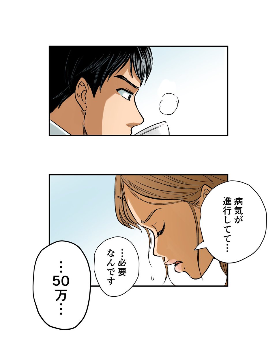 嘘をついて金を騙し取った女の末路…※ホラー注意
(1/15)
#エイプリルフール 