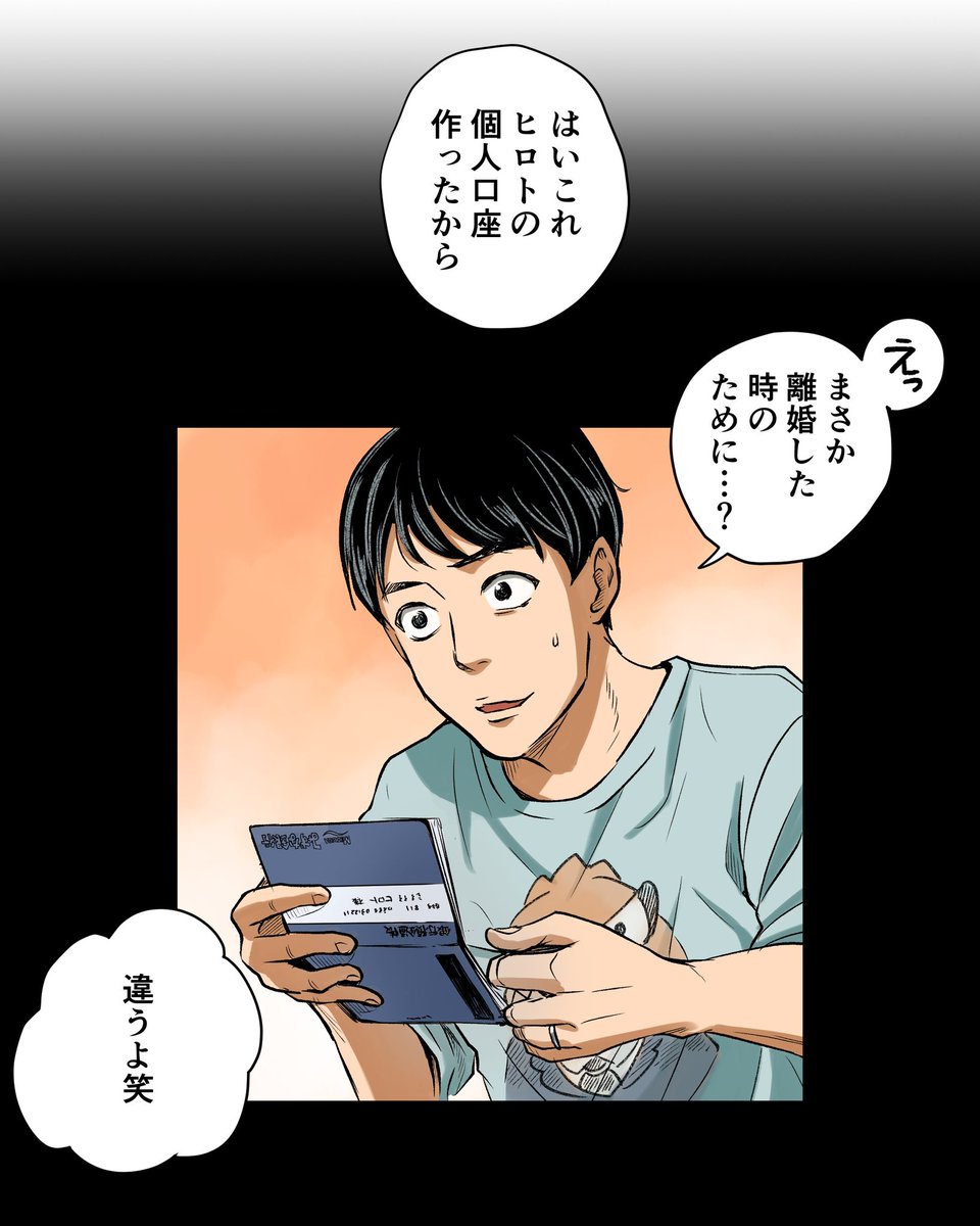 嘘をついて金を騙し取った女の末路…※ホラー注意
(1/15)
#エイプリルフール 