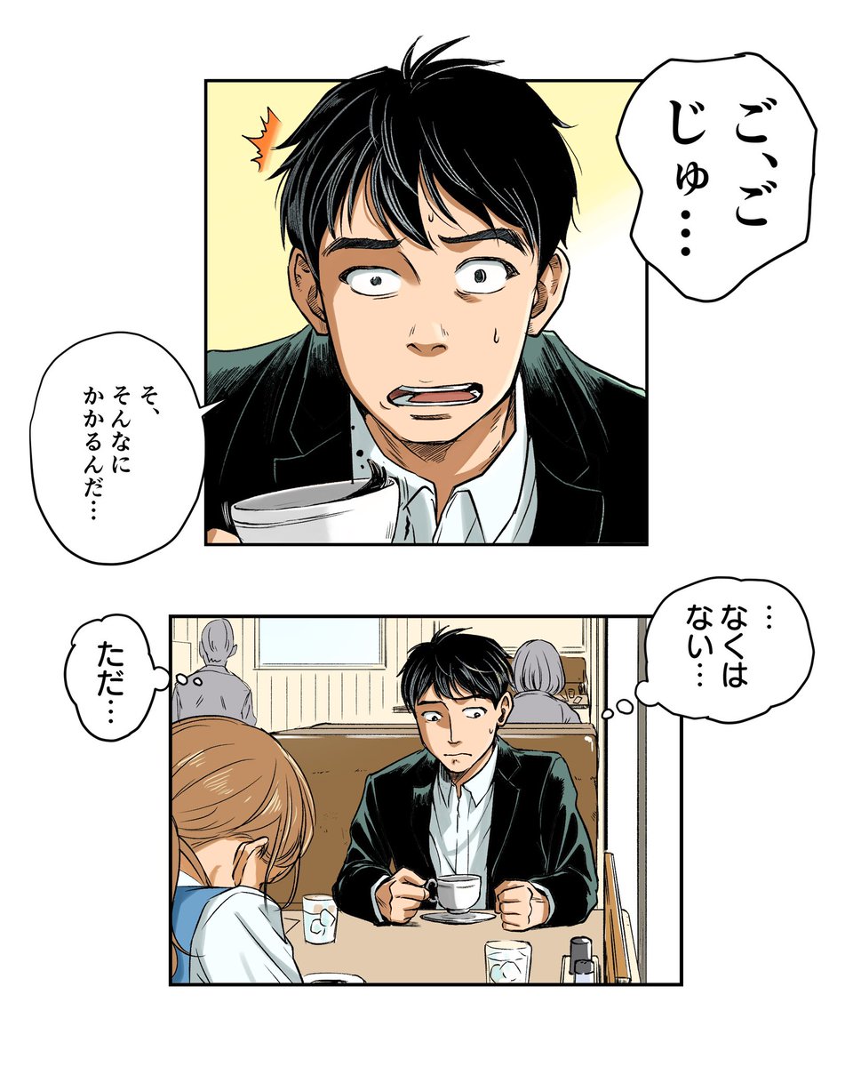 嘘をついて金を騙し取った女の末路…※ホラー注意
(1/15)
#エイプリルフール 