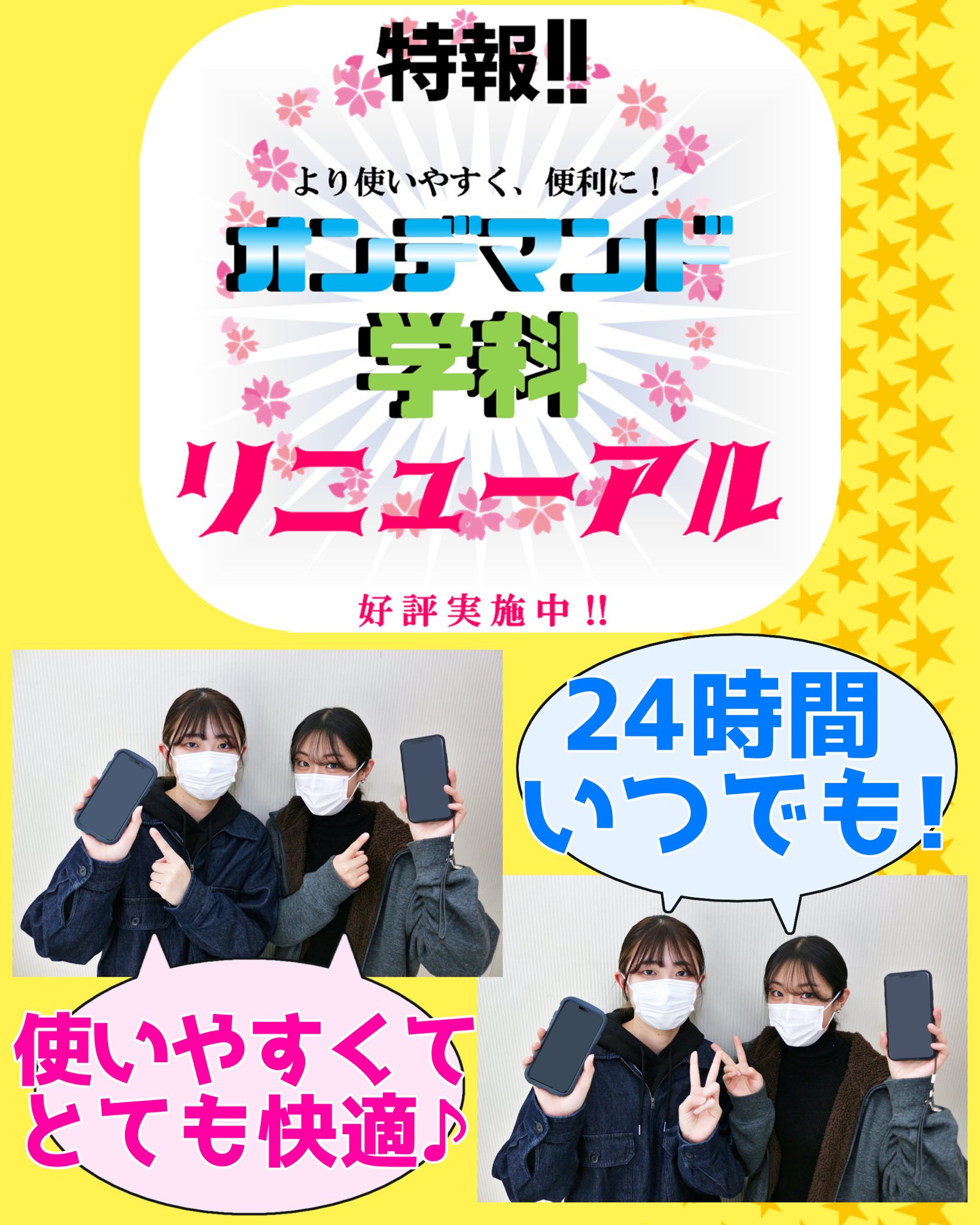 【公式】新潟自動車学校 on Twitter