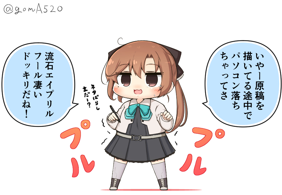 エイプリルフールに現実逃避する秋雲ちゃん 