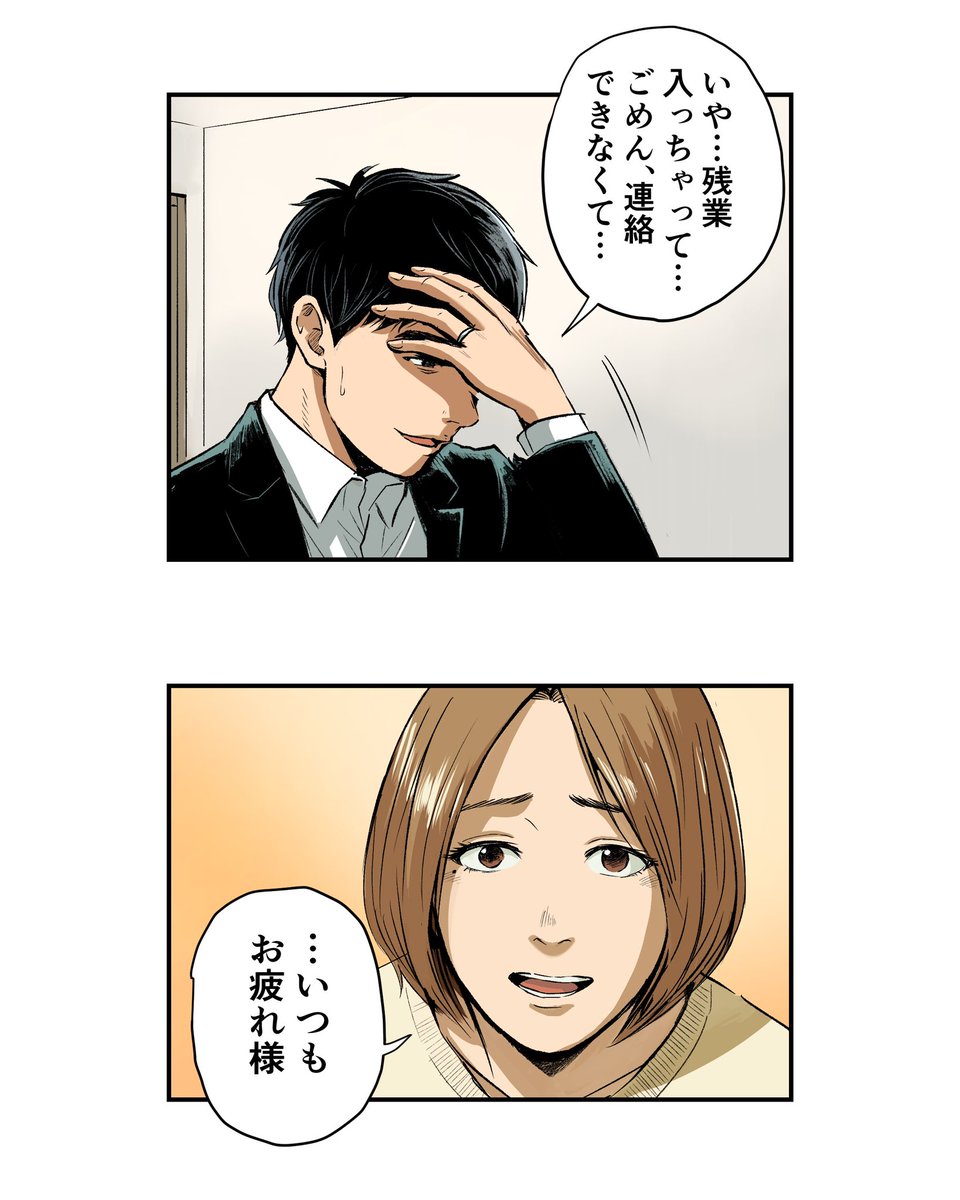 嘘をついて金を騙し取った女の末路…※ホラー注意
(3/15) 