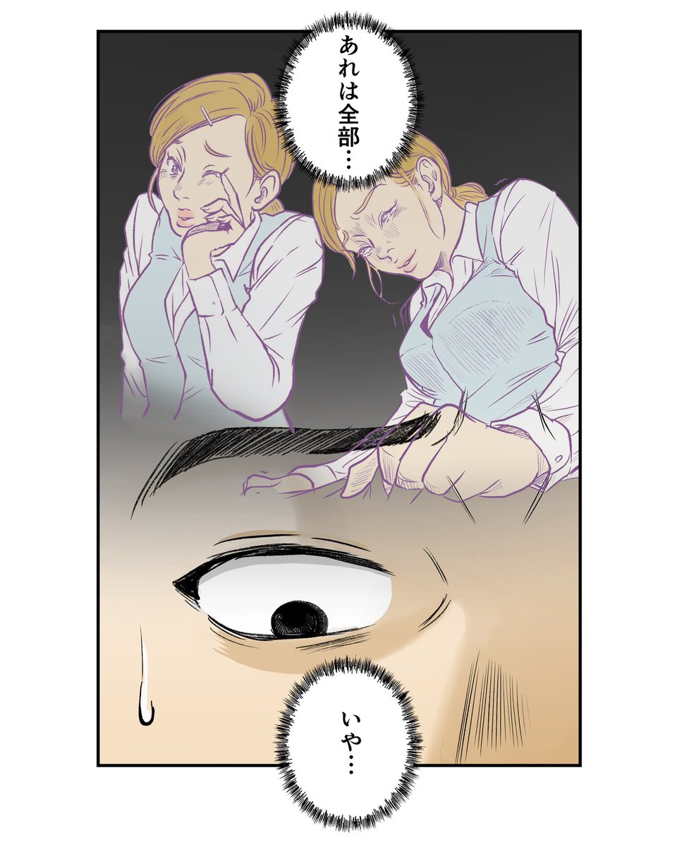 嘘をついて金を騙し取った女の末路…※ホラー注意
(6/15) 