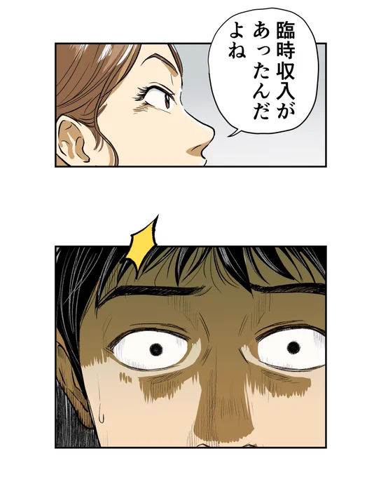 嘘をついて金を騙し取った女の末路…※ホラー注意
(6/15) 