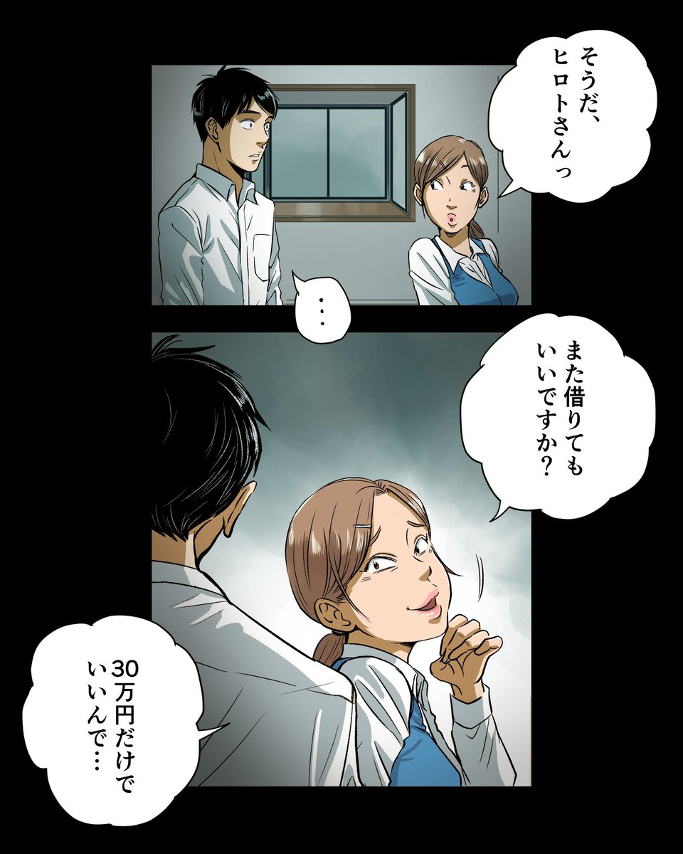 嘘をついて金を騙し取った女の末路…※ホラー注意
(12/15) 