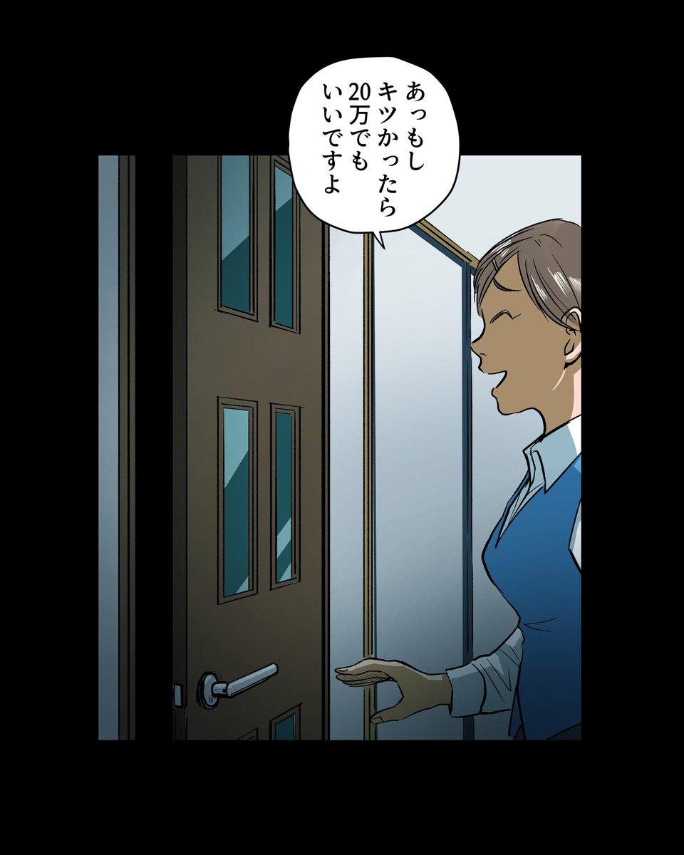 嘘をついて金を騙し取った女の末路…※ホラー注意
(13/15) 